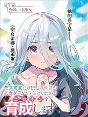 漫画改编作品墨色边界封面
